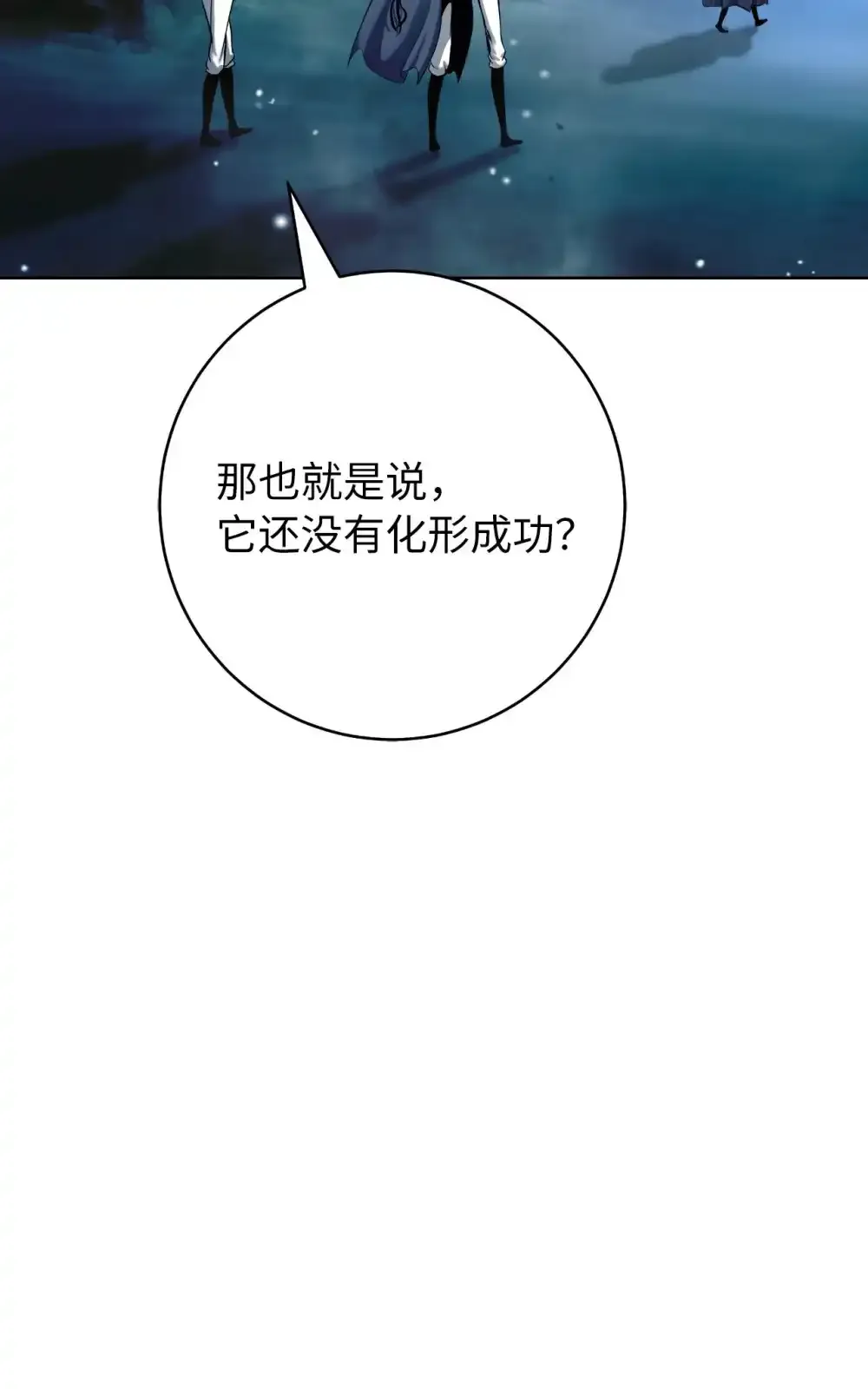 108 话 四人重聚35