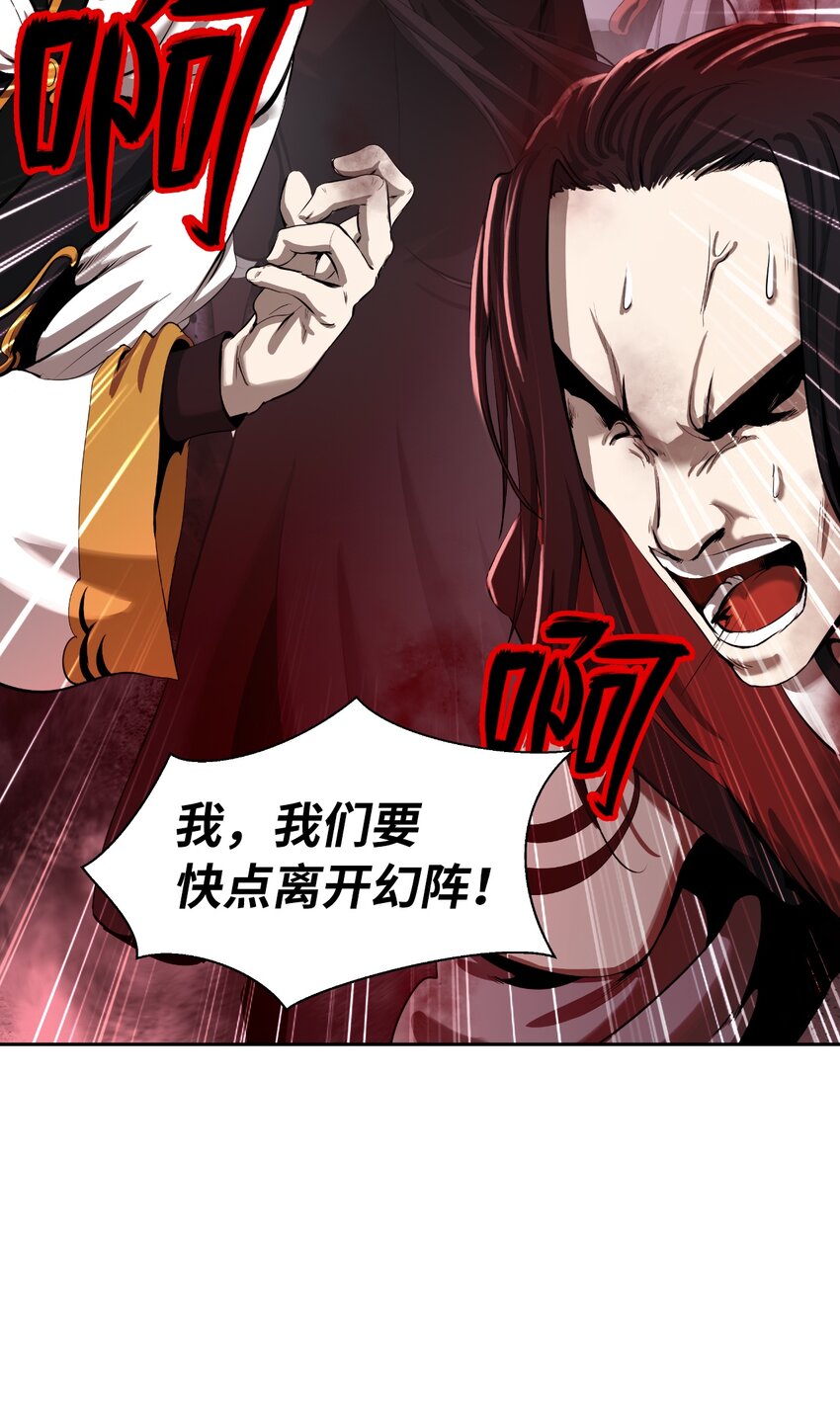 53 鬼音罗刹24