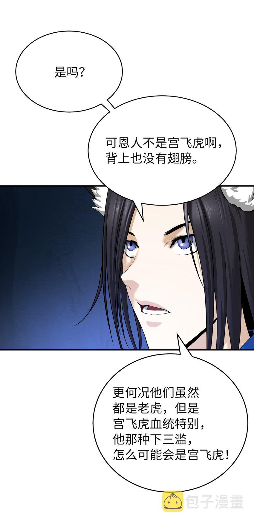 70 有角之虎58