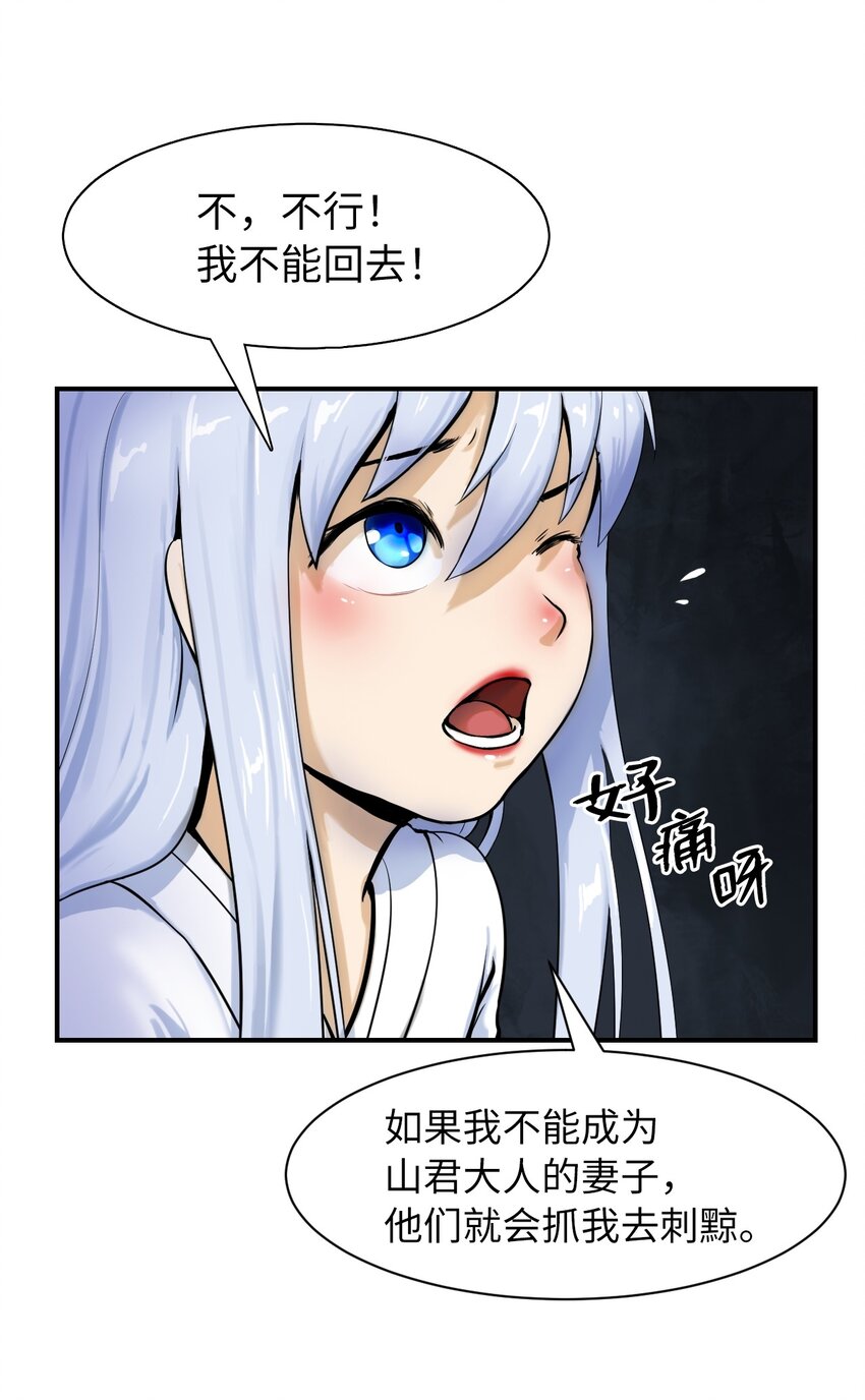 02 白血鬼兽45