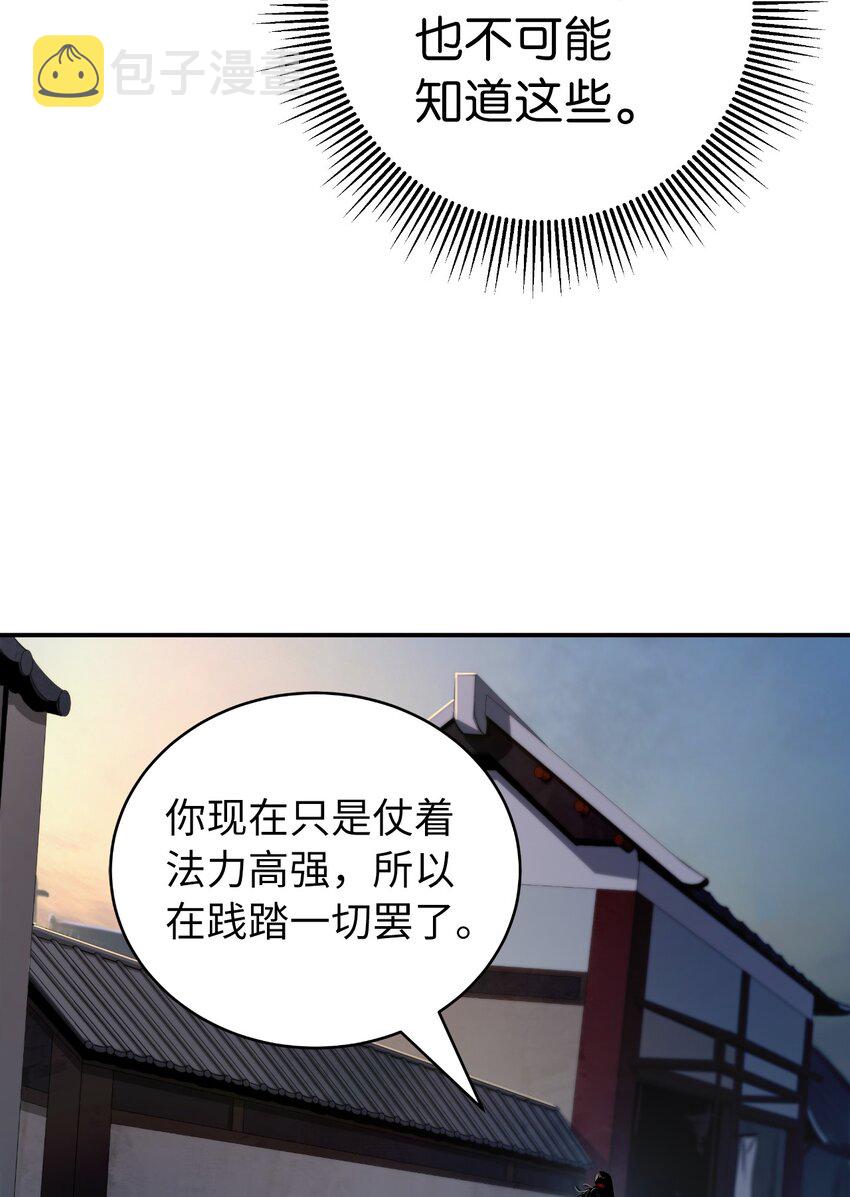 73 智慕之蛇60