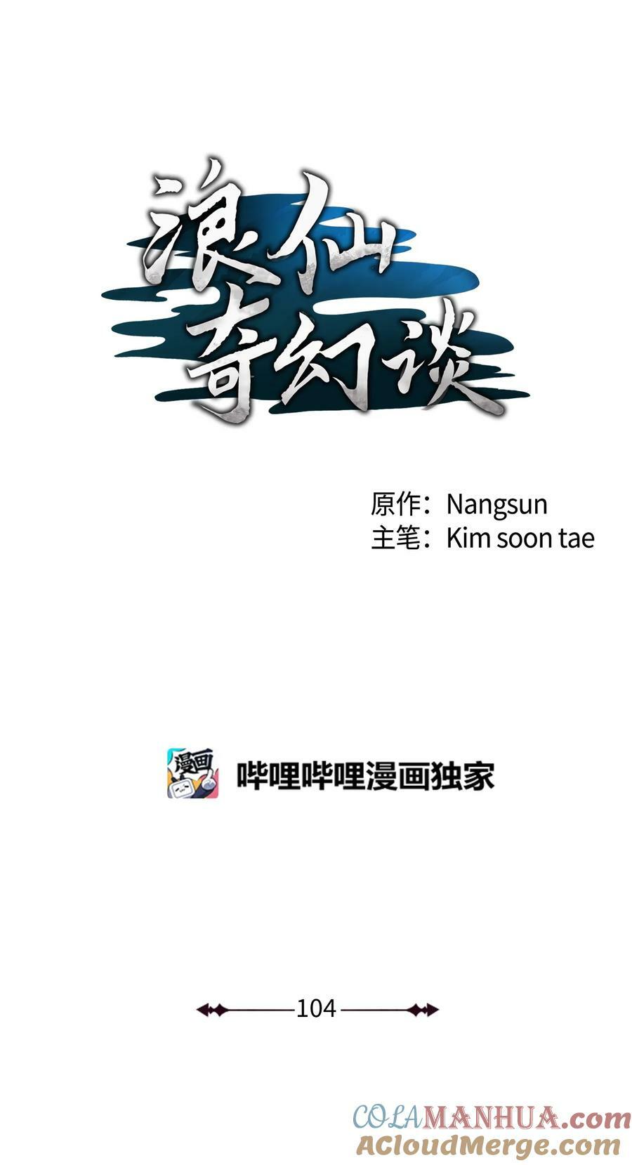 104 前往东国28