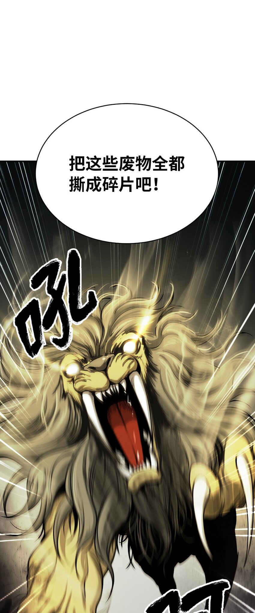66 混怪之蛊30