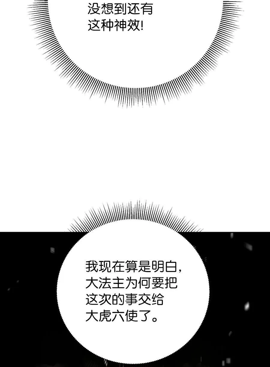 138 怪异之人30