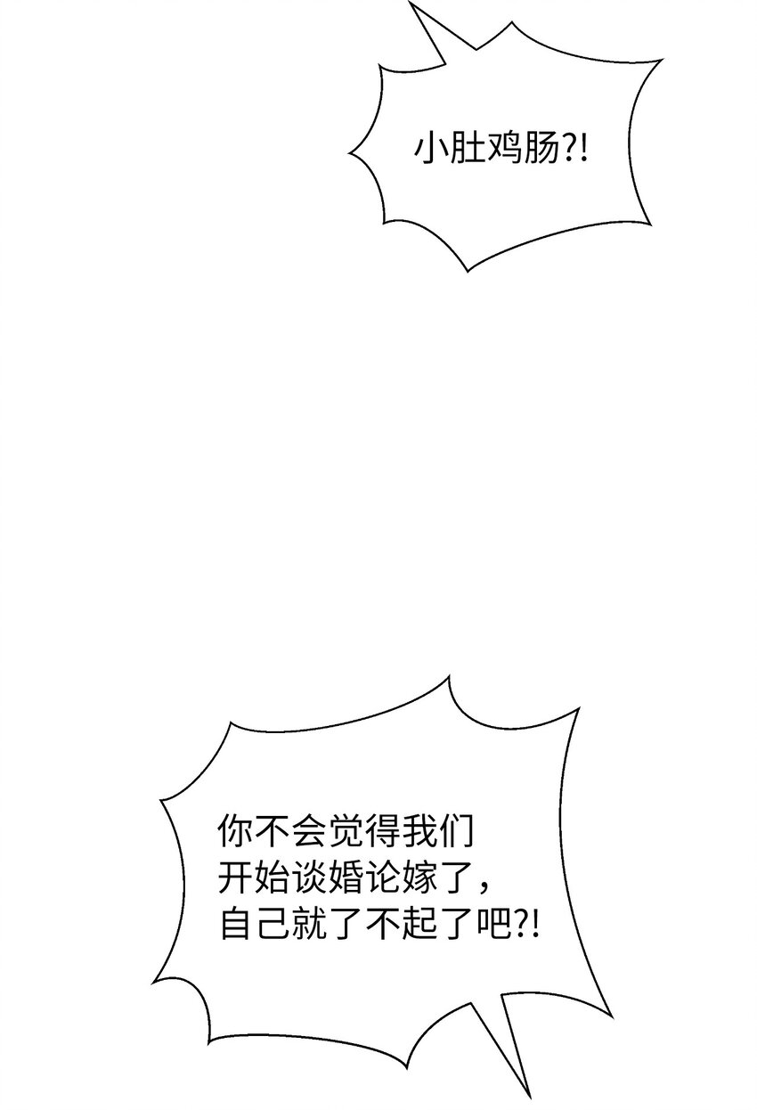 69 大言不惭84