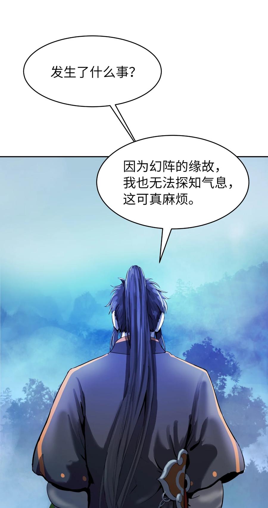 23 妖戮貂貉70
