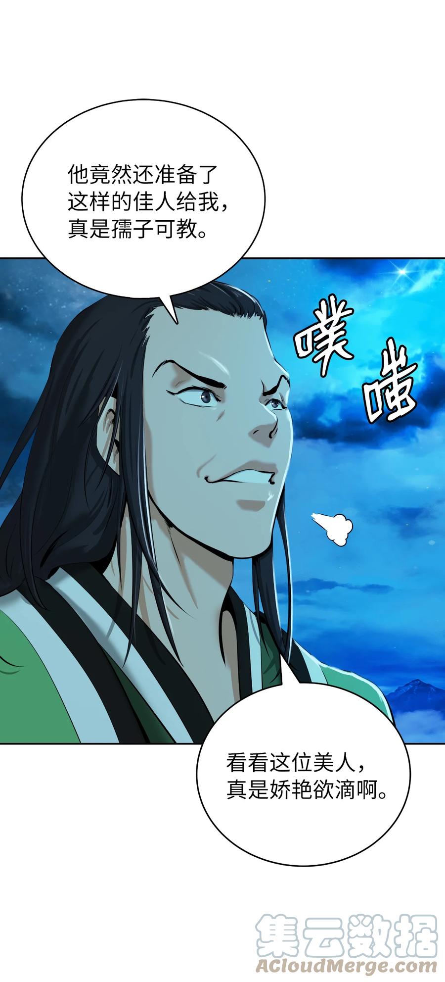 46 前仇今报69