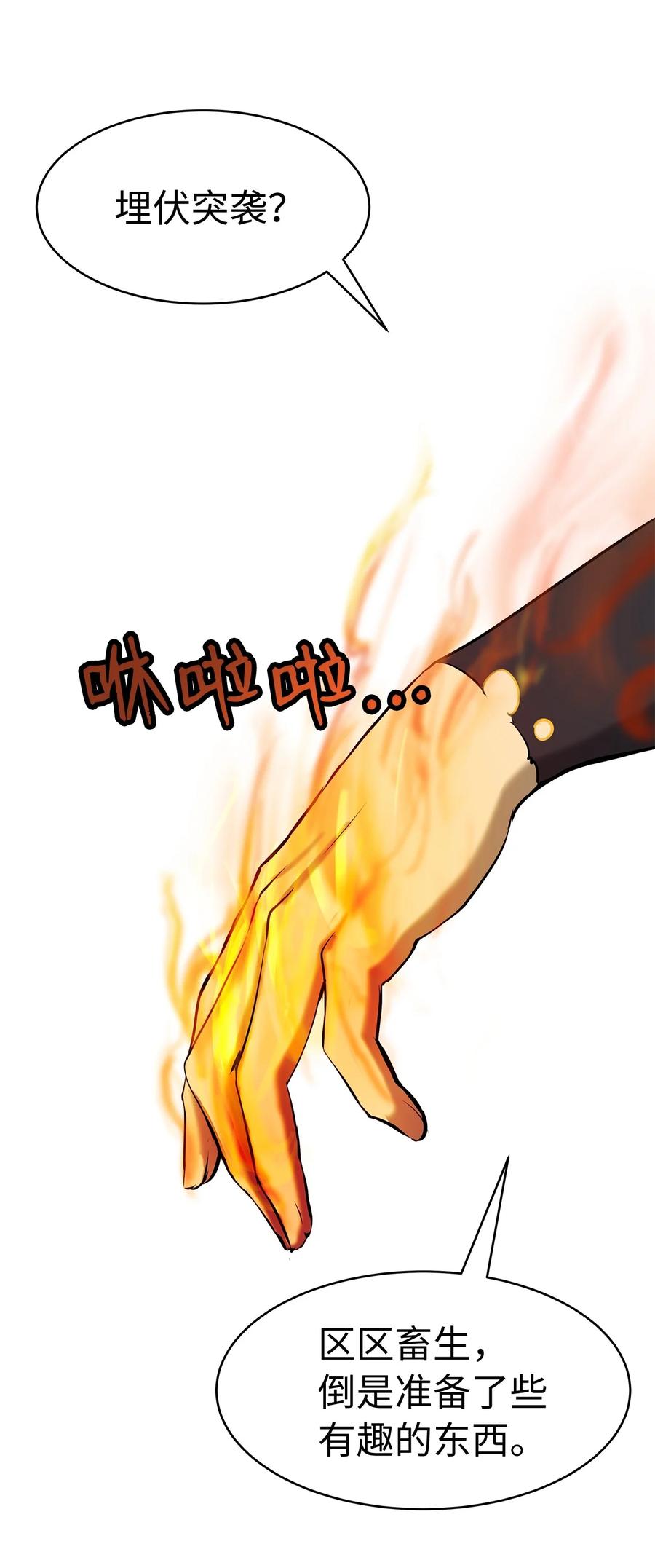 17 隔岸观火50