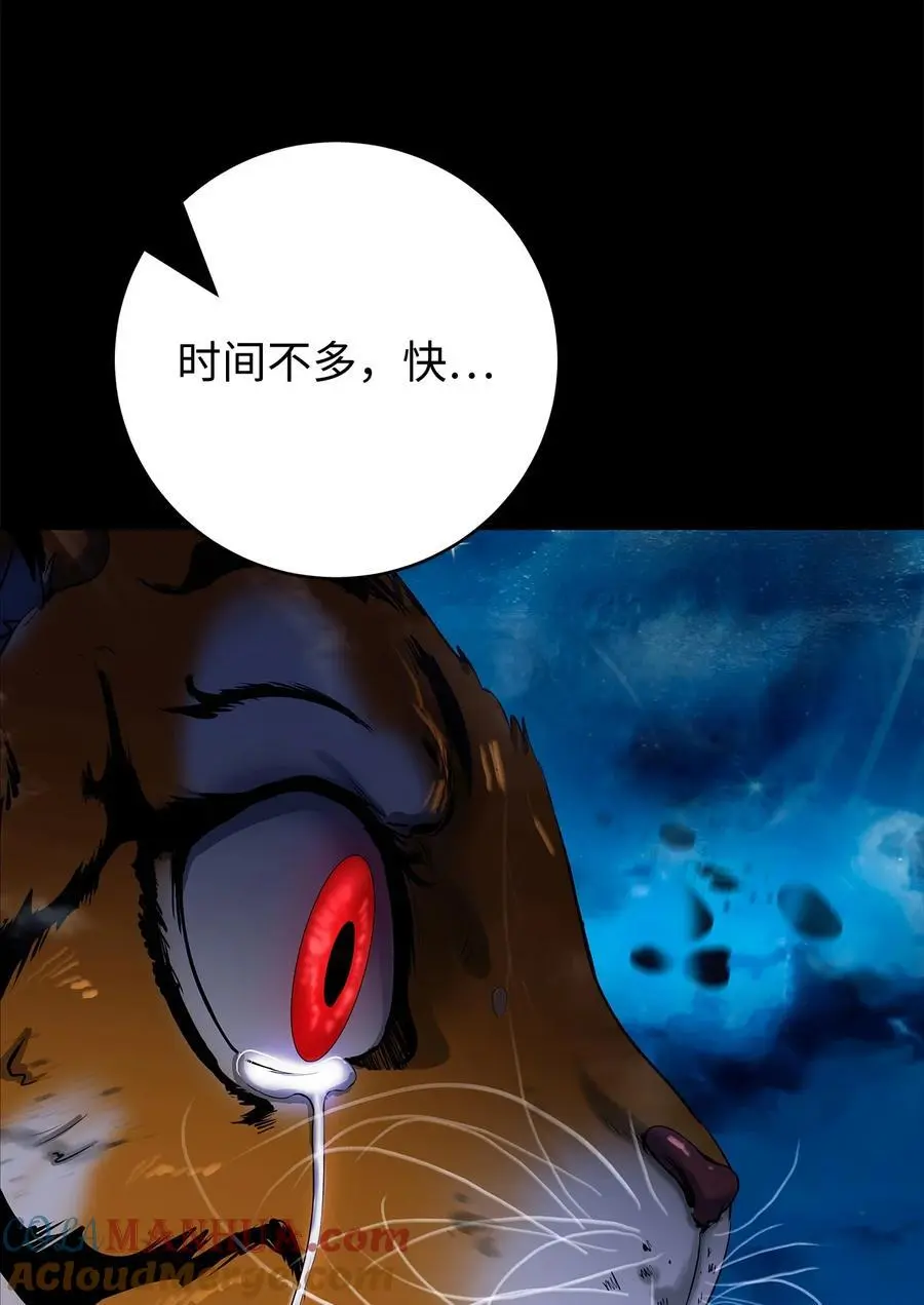 124 为虎之伥64