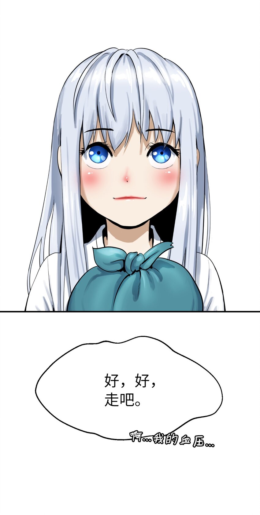 05 伥鬼华澜19
