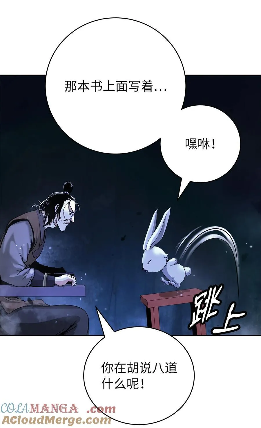 143 严刑拷打68