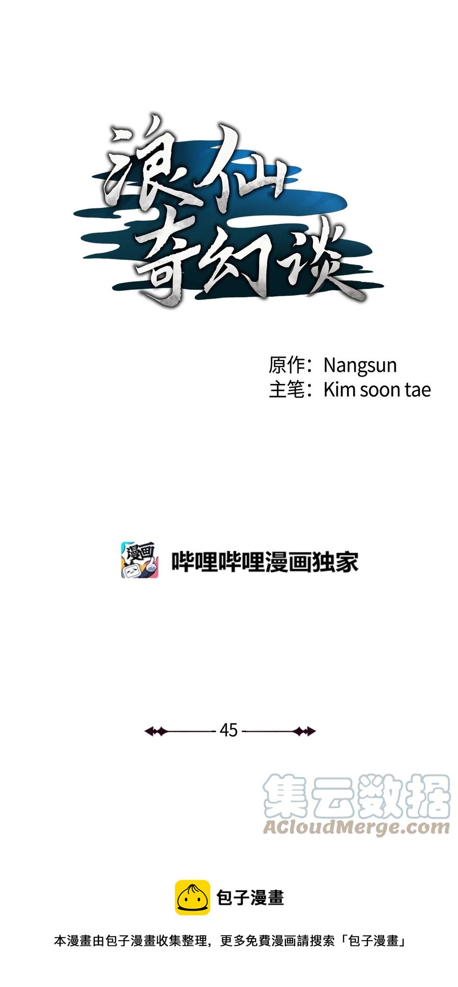 45 五美相伴52