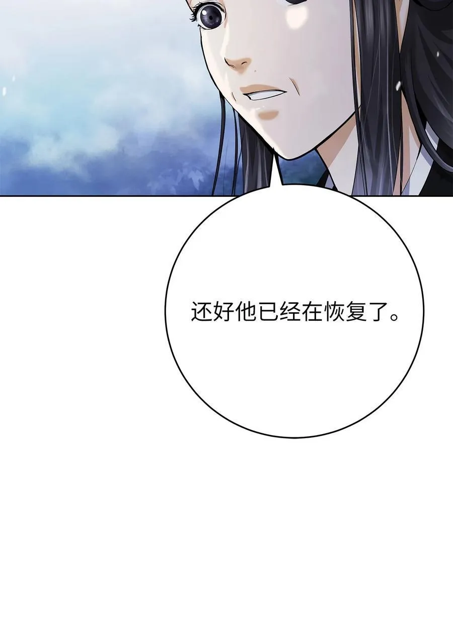 151 六同掌门38