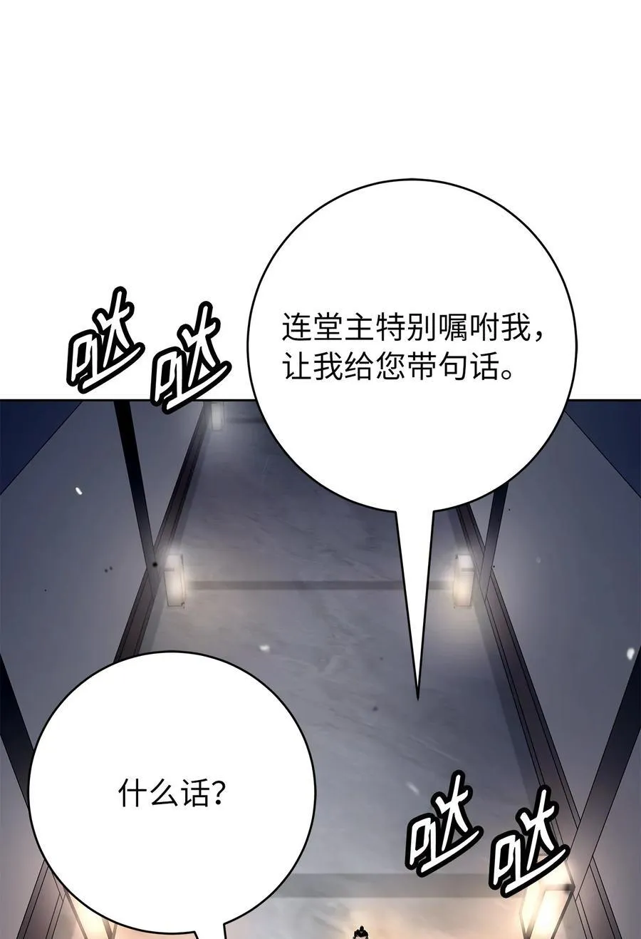 143 严刑拷打98