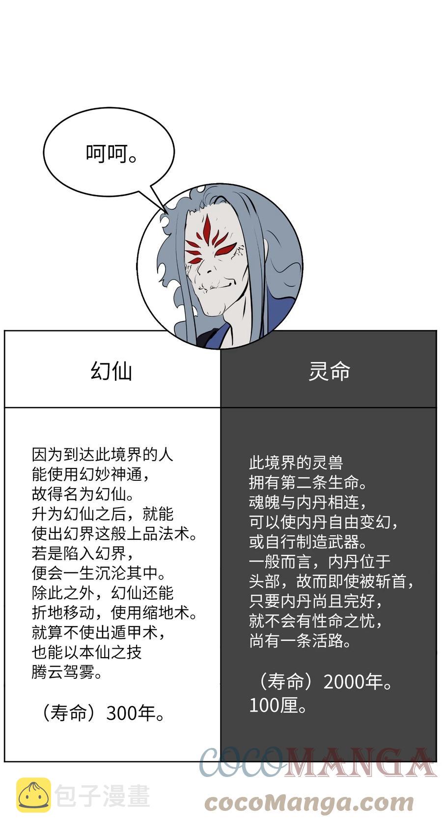 40 杀机毕露90