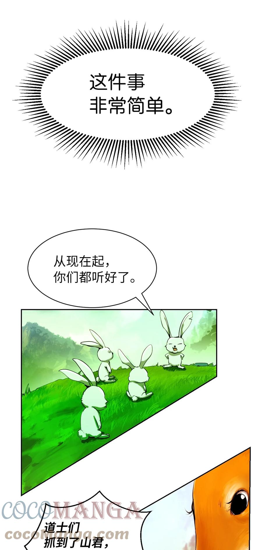 16 请君入瓮51