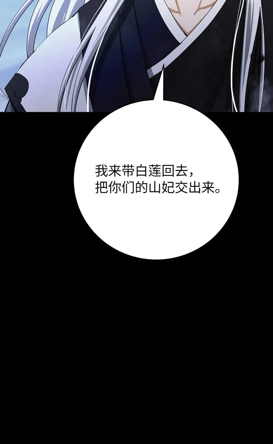 150 宵音仙女75