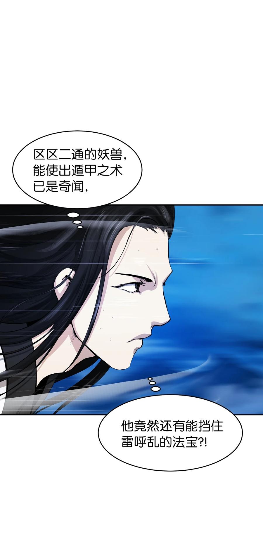 30 浪仙柳靖82