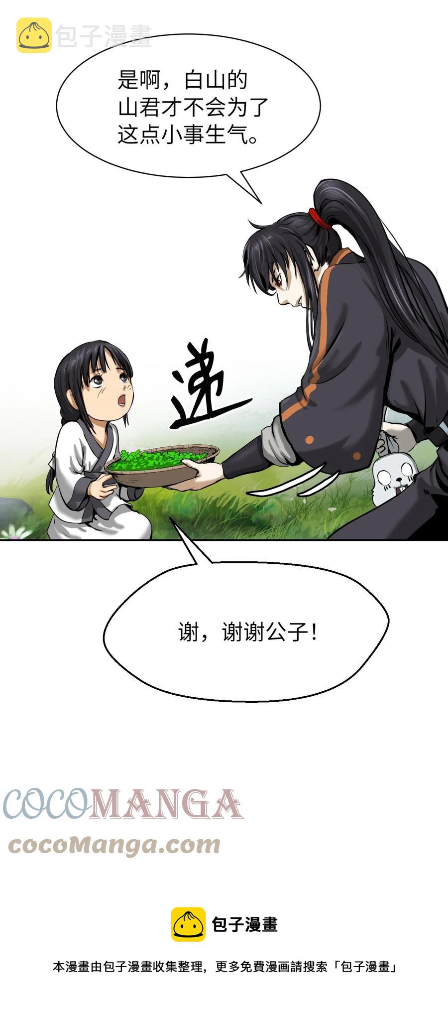 16 请君入瓮36