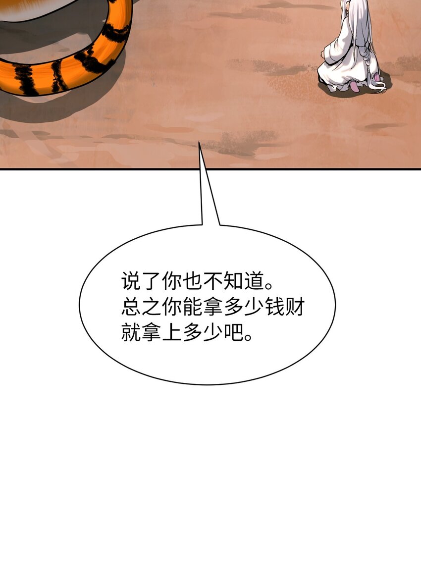 05 伥鬼华澜7