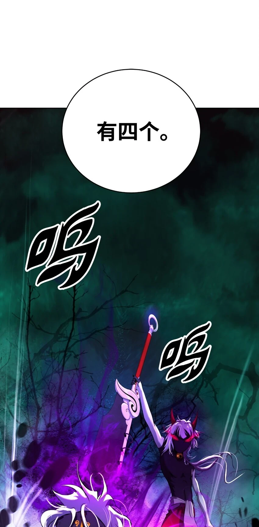 96 三鬼陷阱97