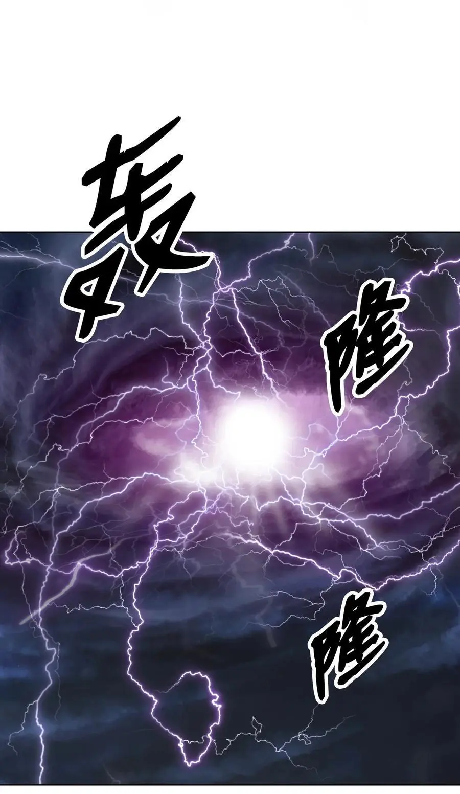 127 成功历劫79