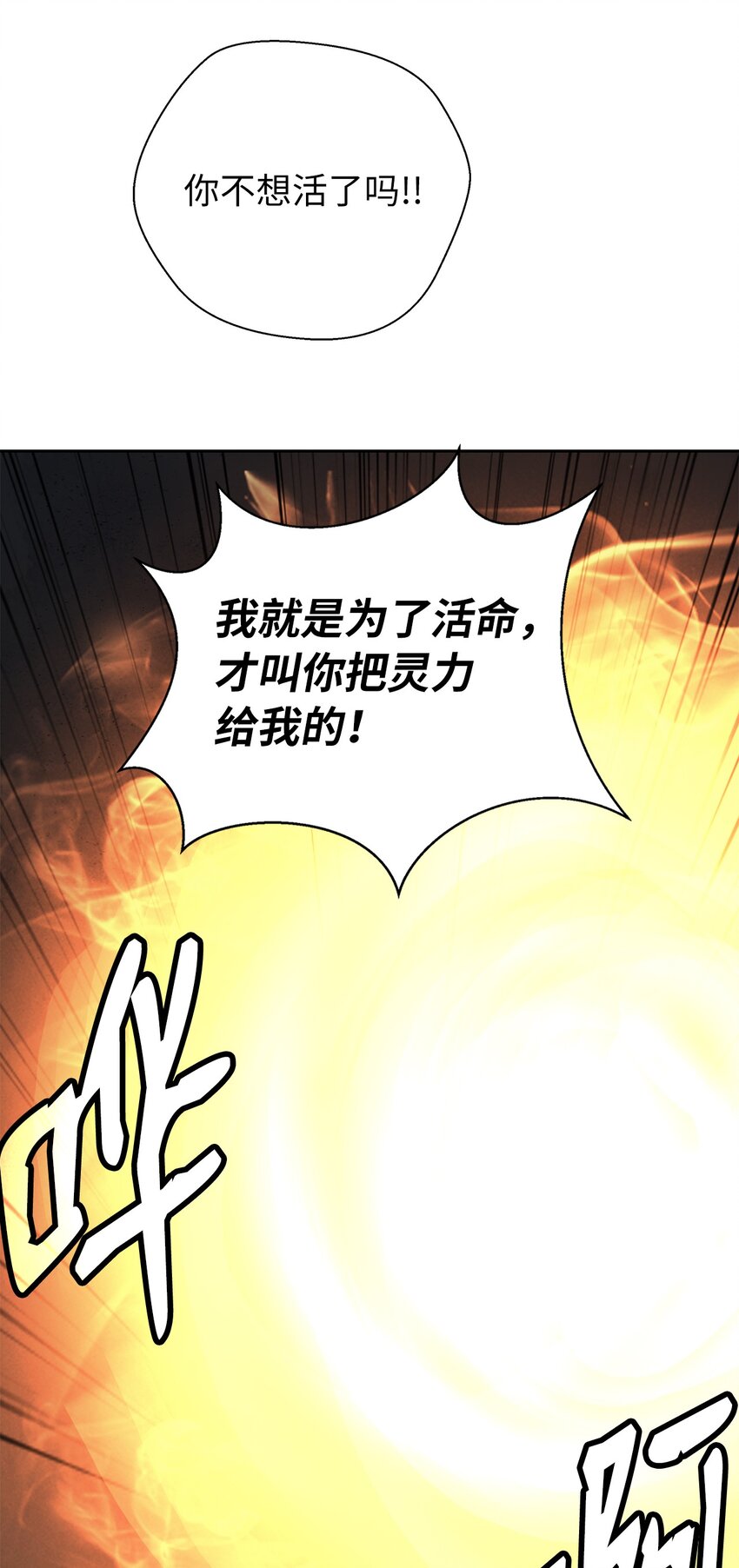 80 六灵飞塔89