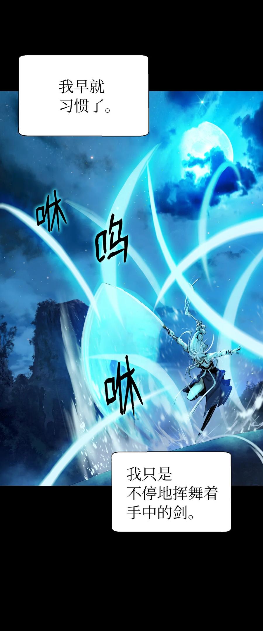 47 苦磨一剑31