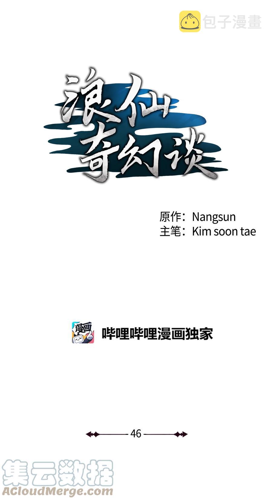 46 前仇今报27