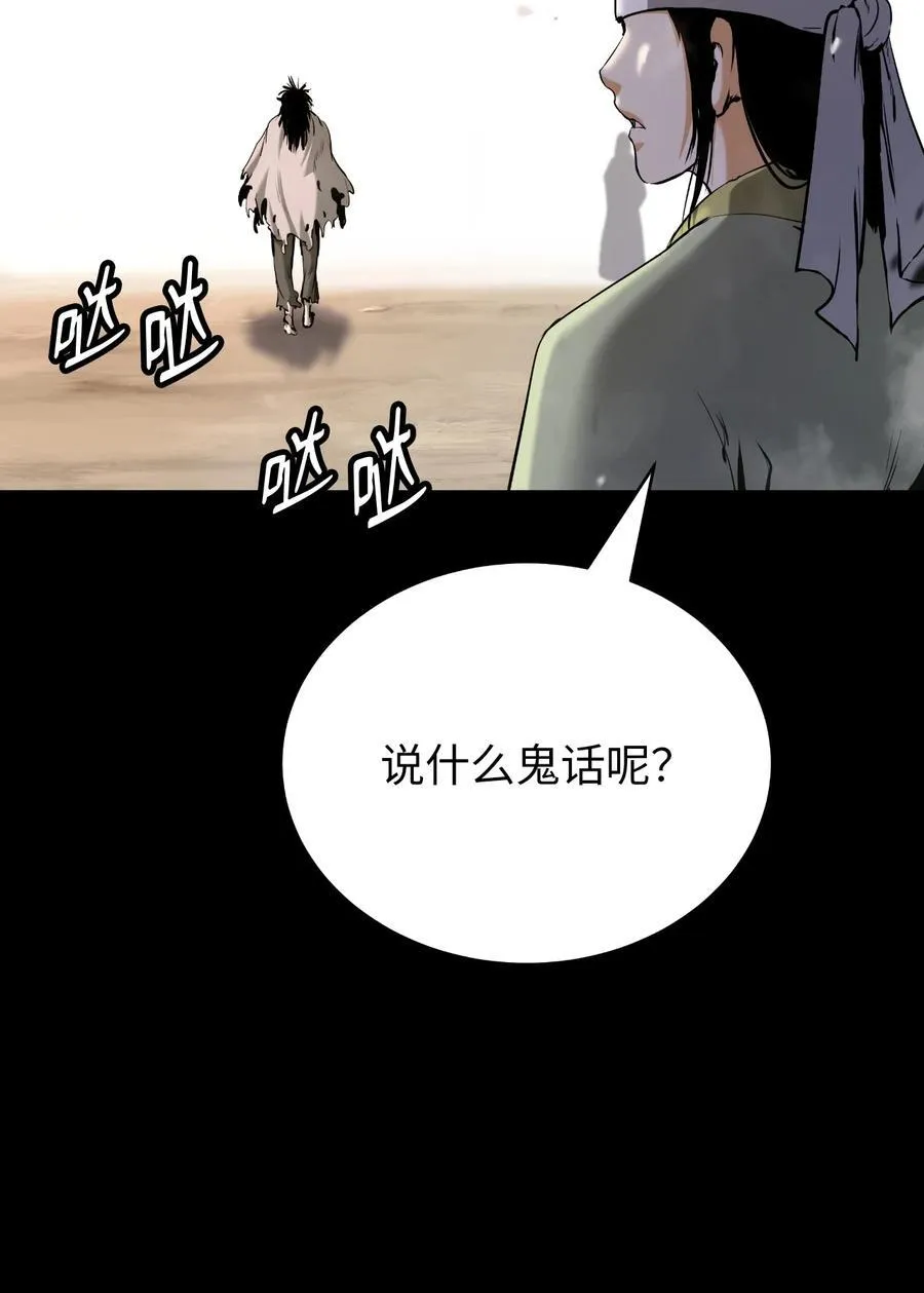 138 怪异之人74