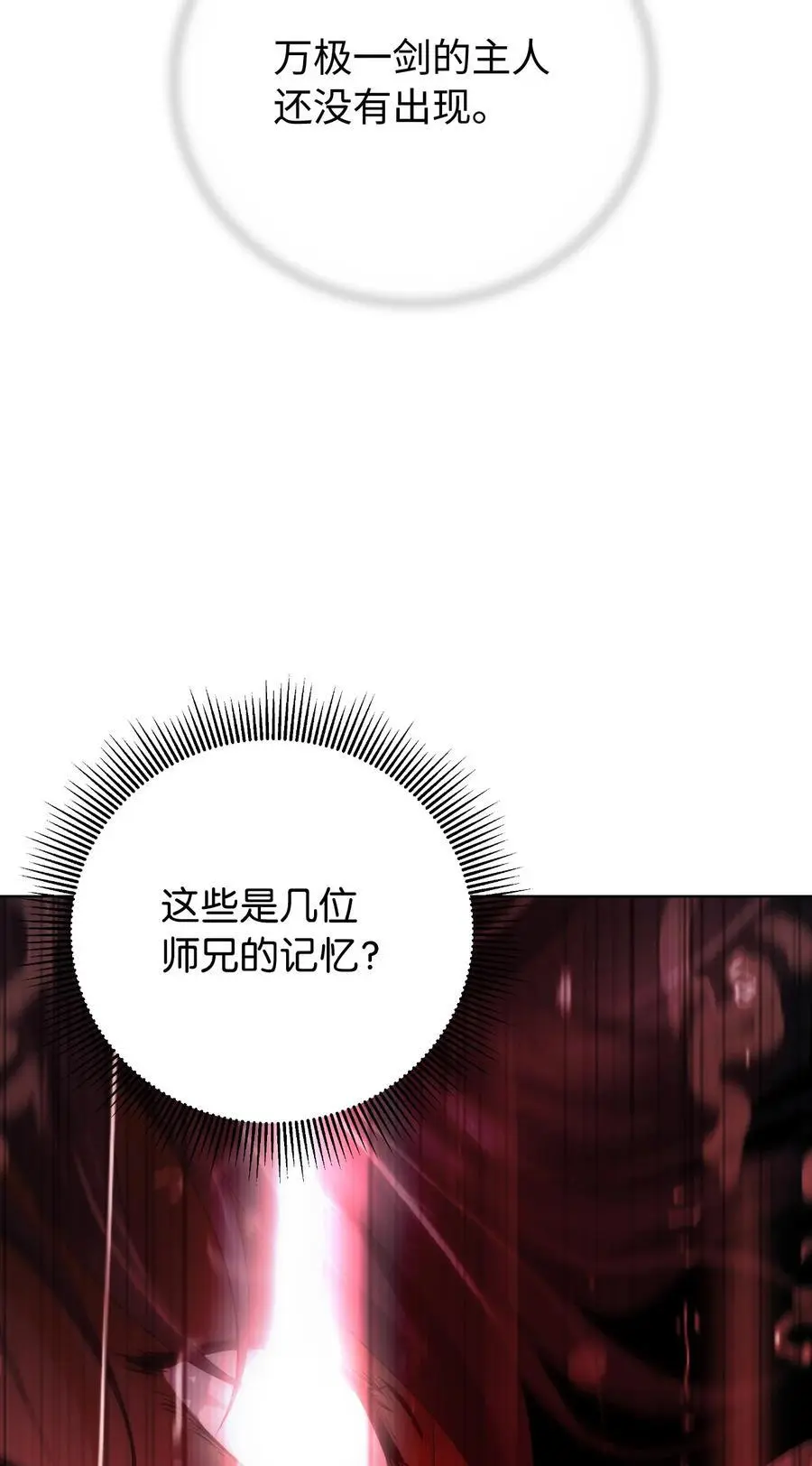 122 启动剑阵98