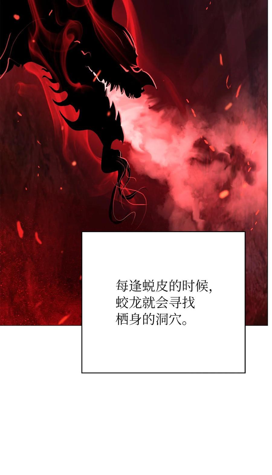 114 剑鬼囚夫1