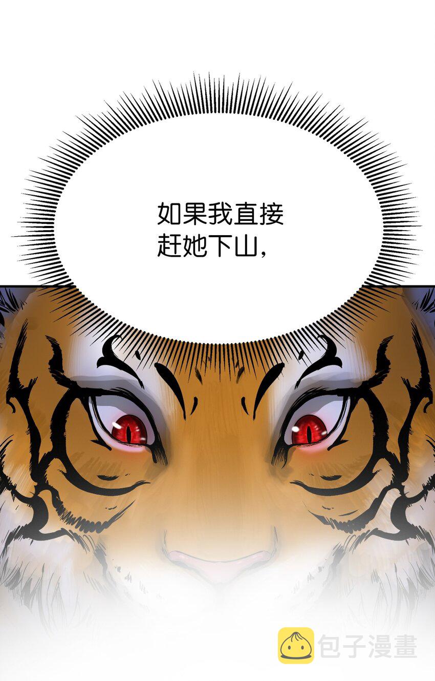 02 白血鬼兽56