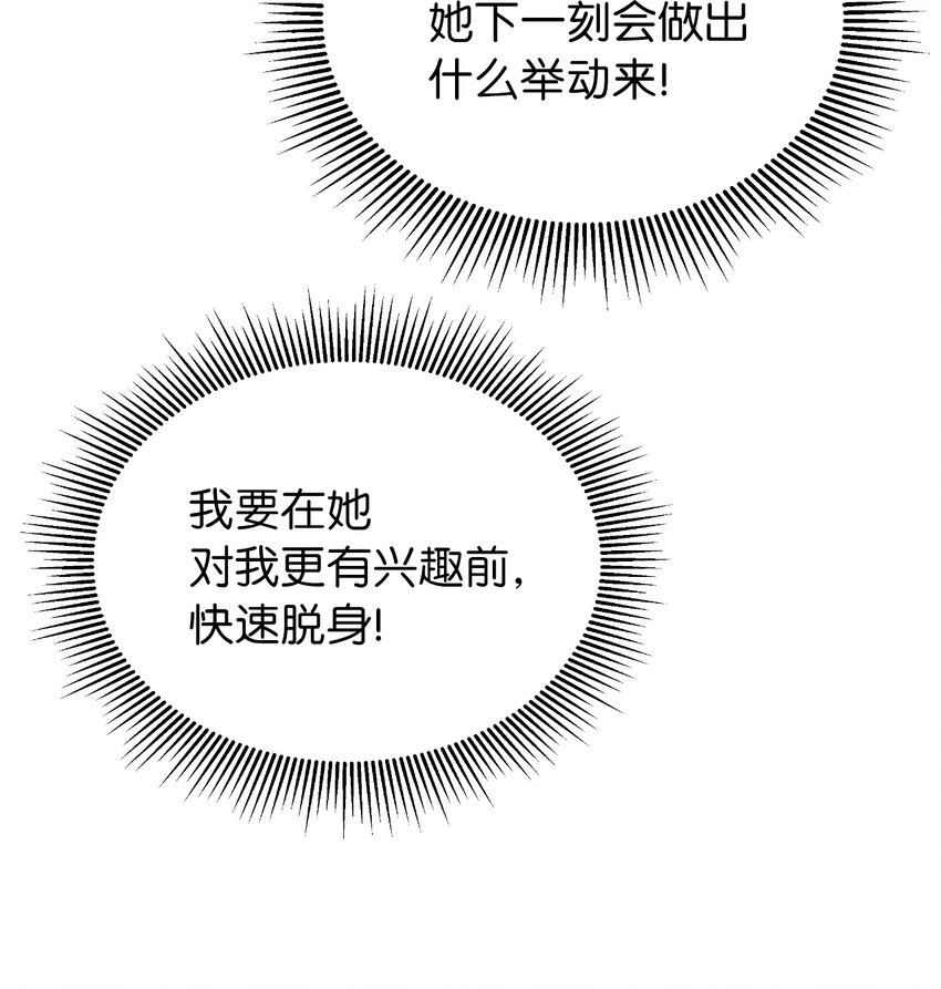 55 混乱前夕19