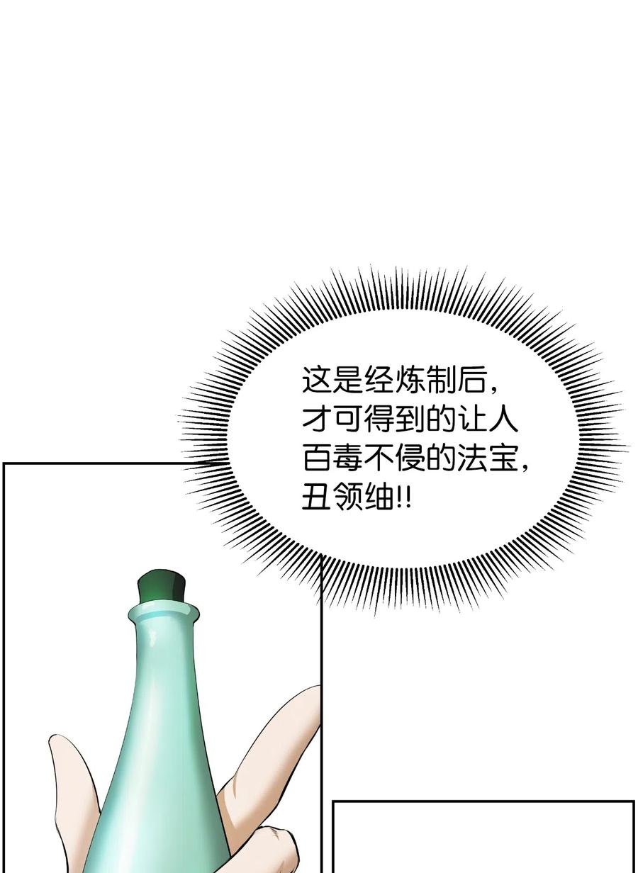 40 杀机毕露17