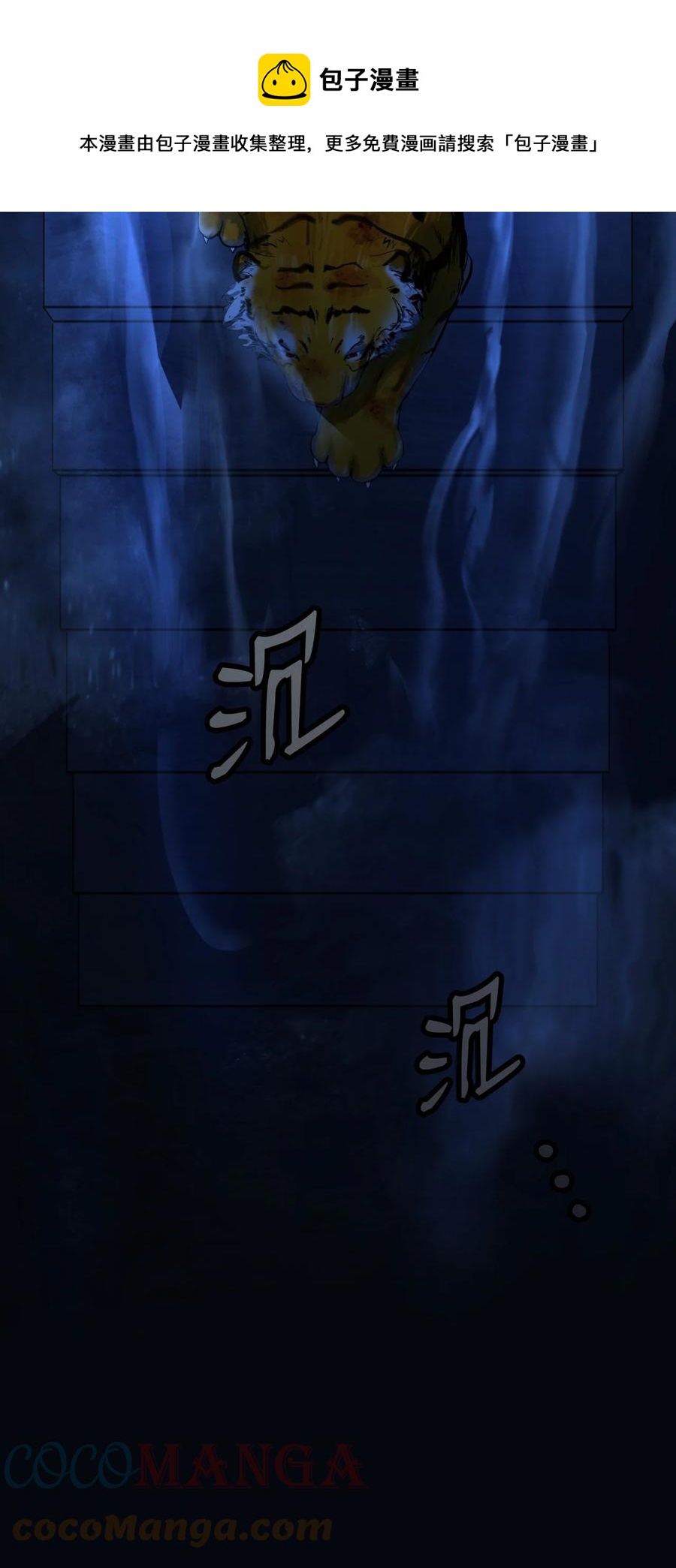 14 化为人形84