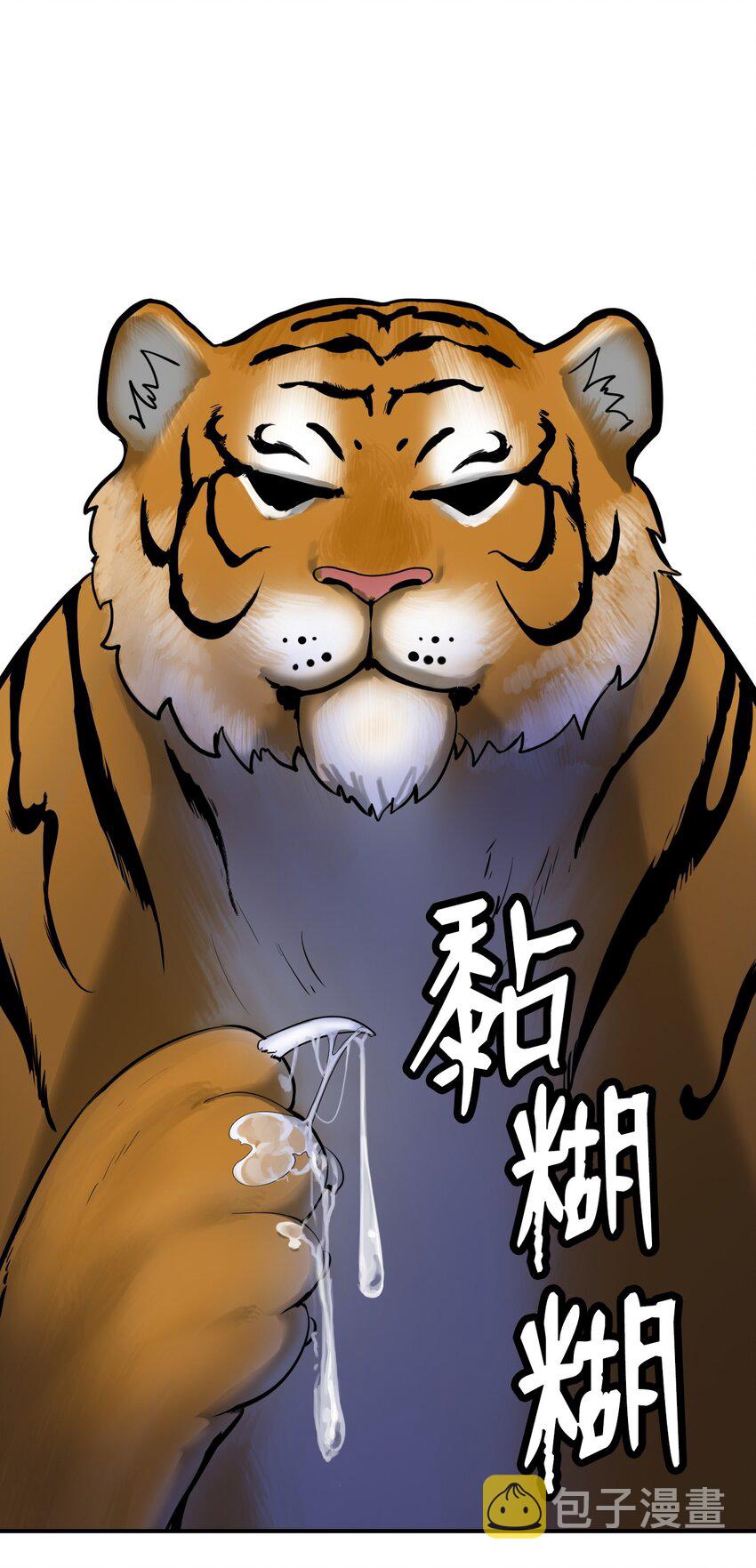 02 白血鬼兽24