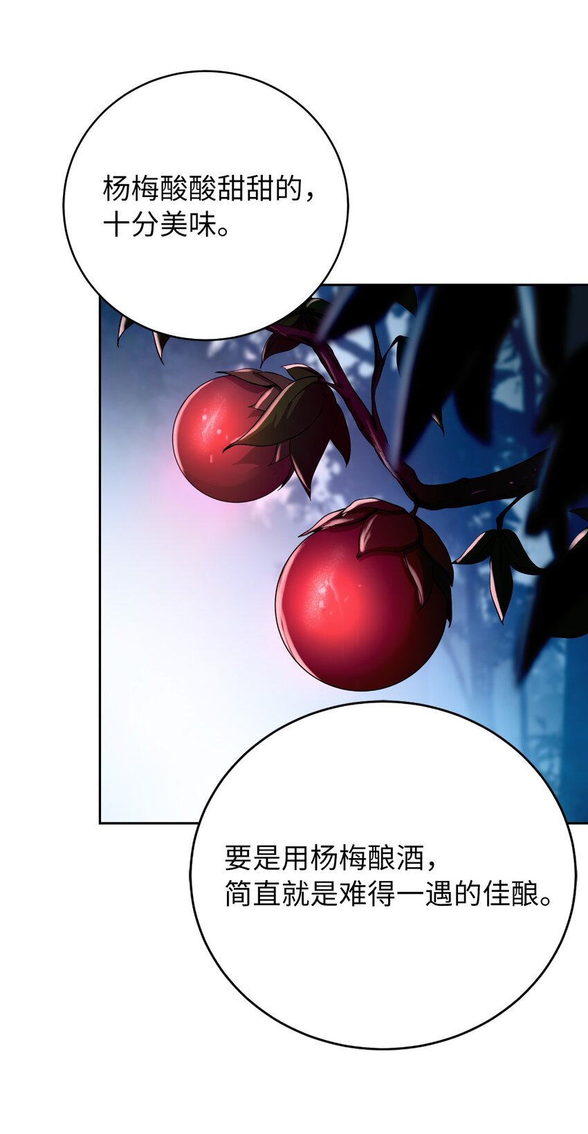 84 最后道别102