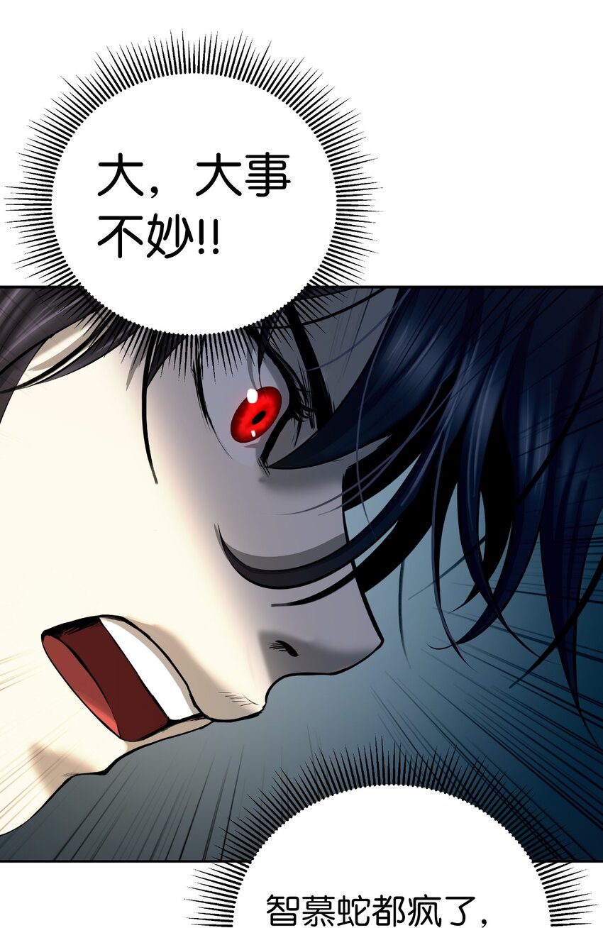 78 白冰燃火63