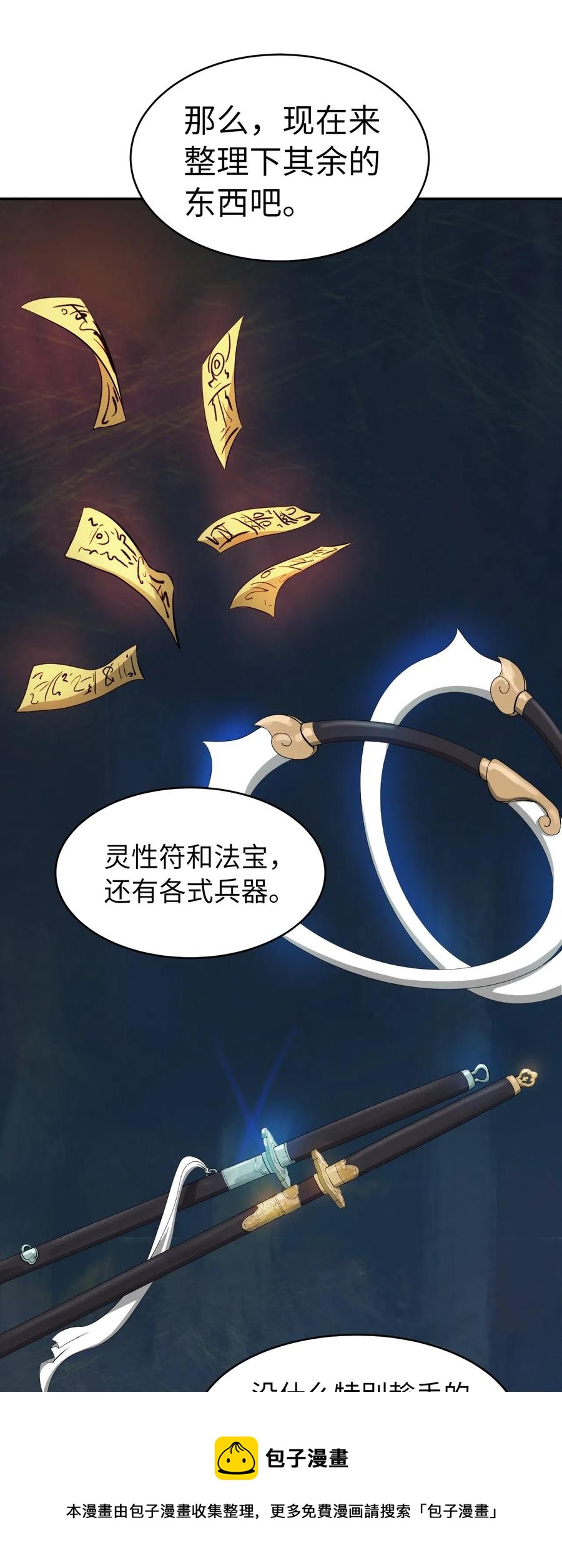 33 休养生息32