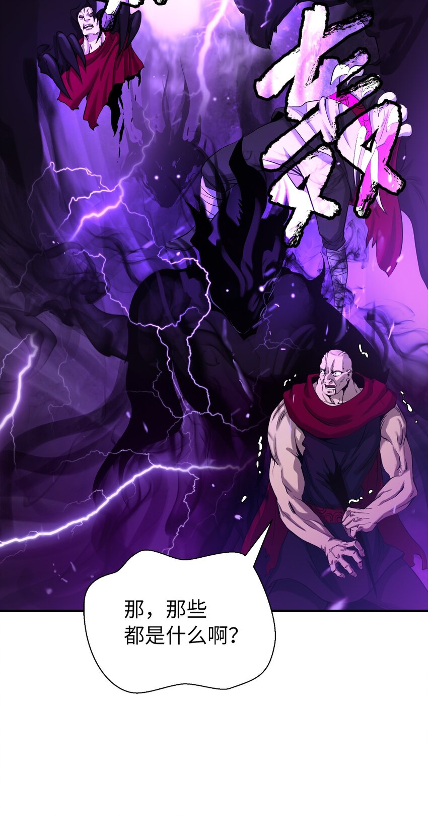 66 混怪之蛊13