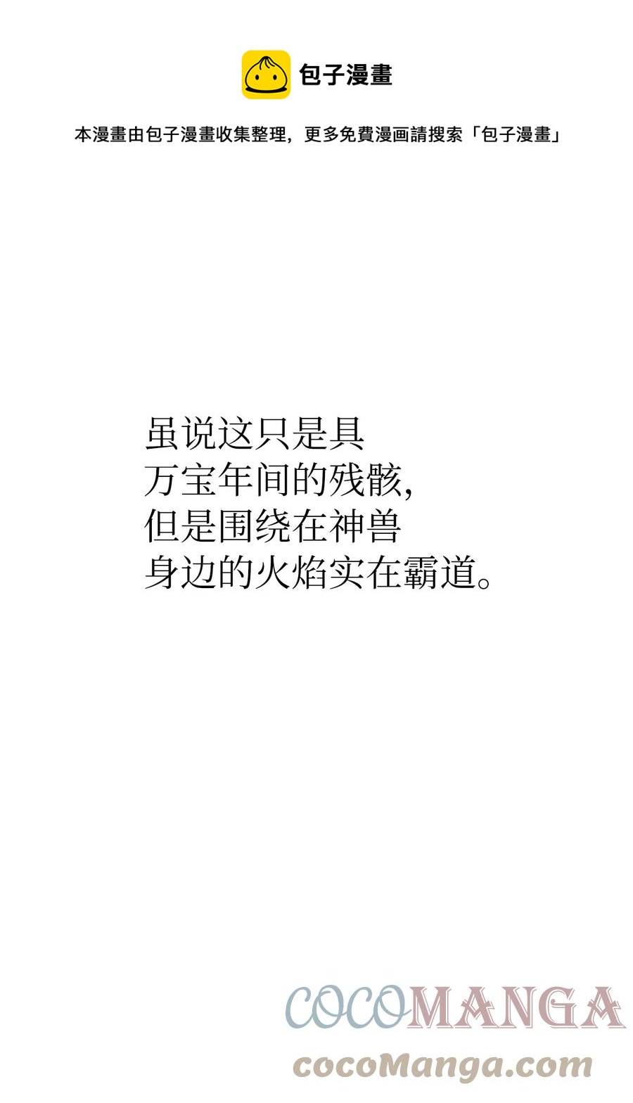 19 万华神鸟96