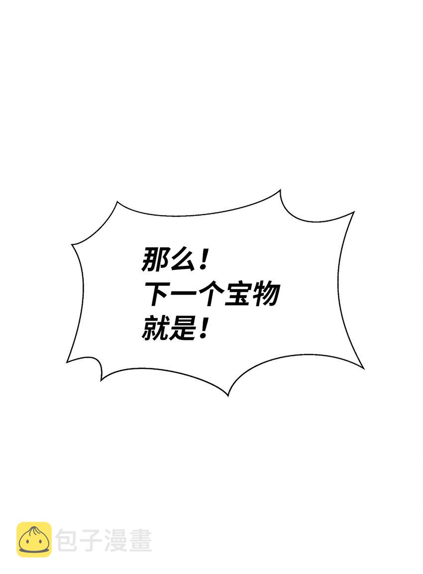 52 黑市珍宝58