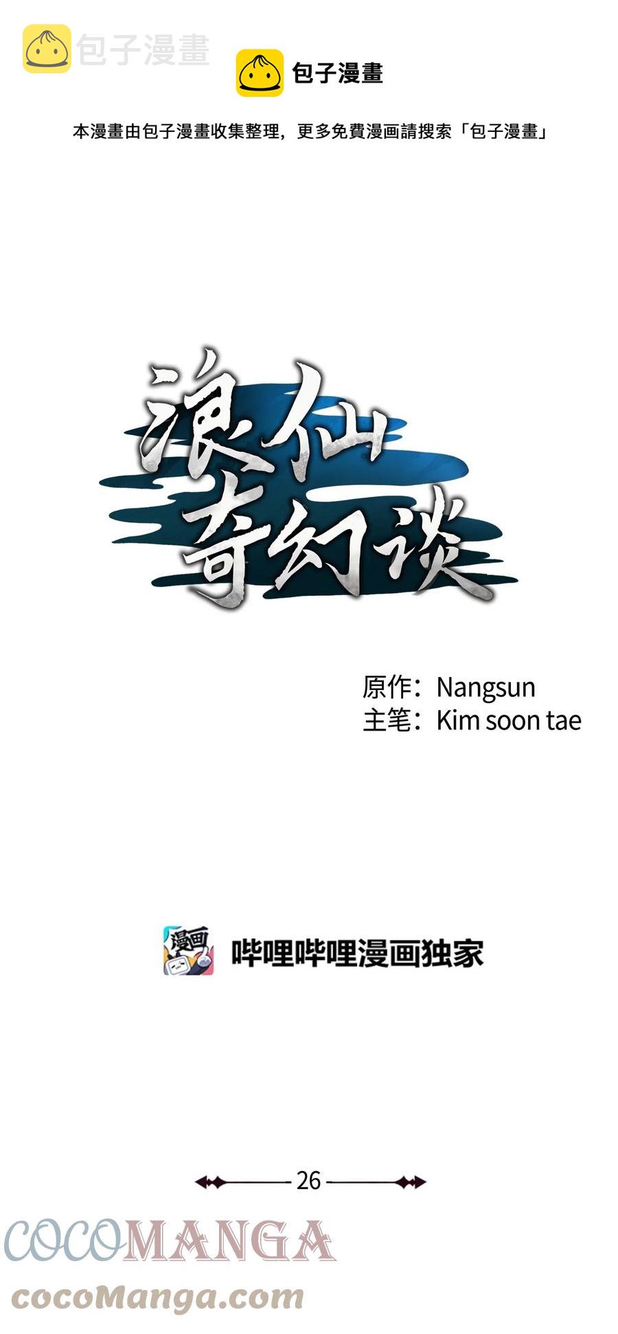26 齐心协力0