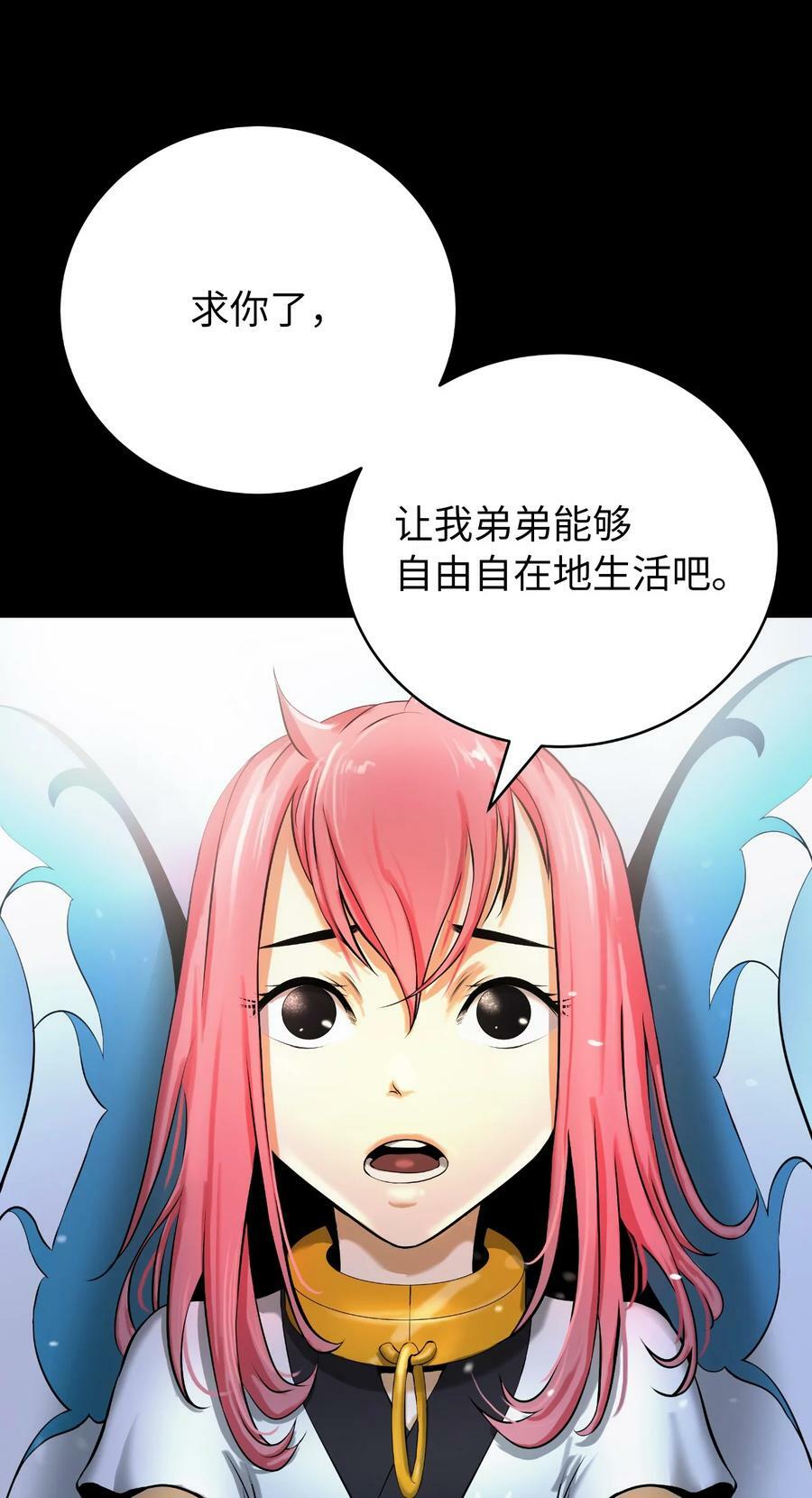 102 一怒之下38