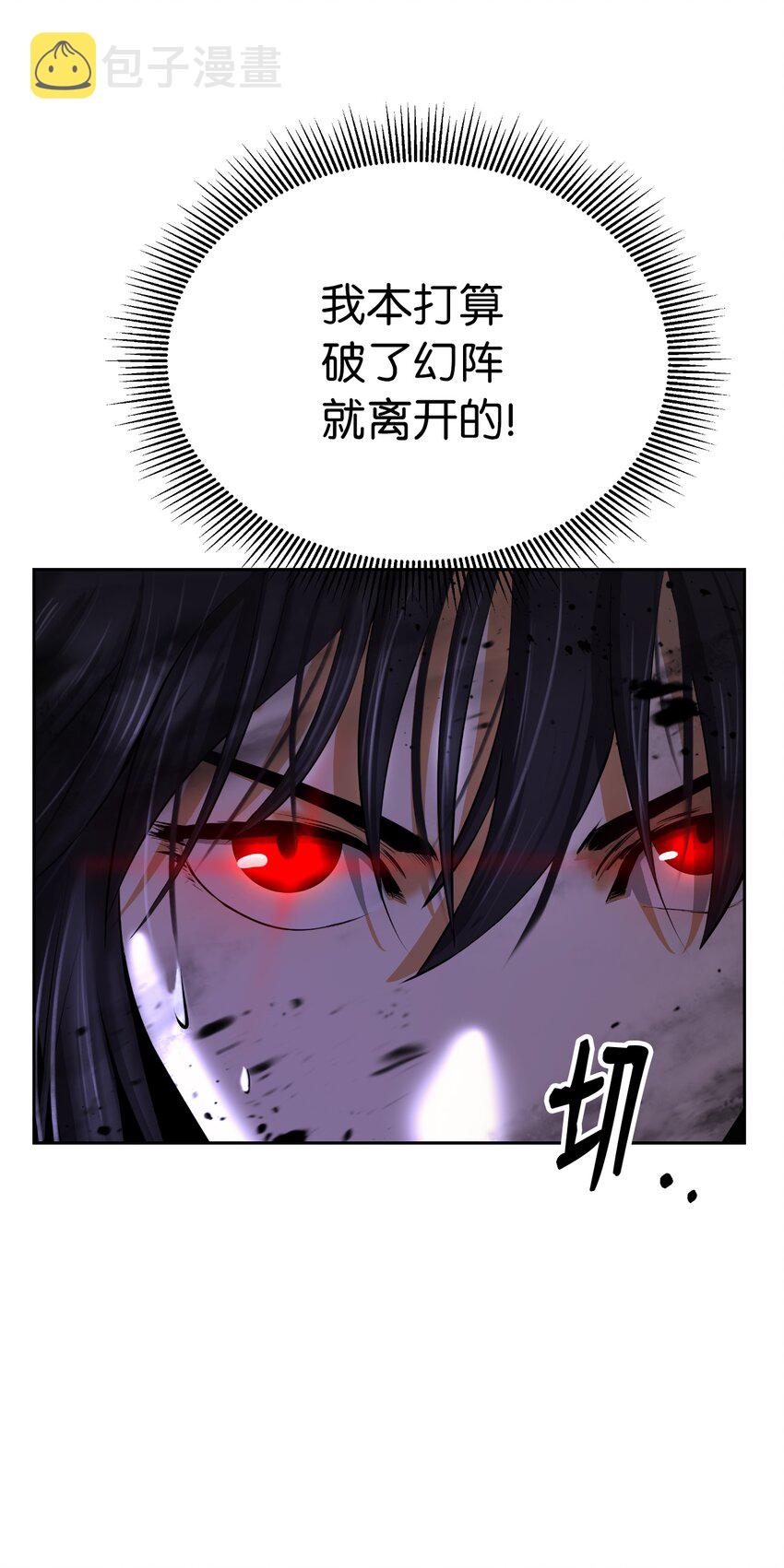 55 混乱前夕7