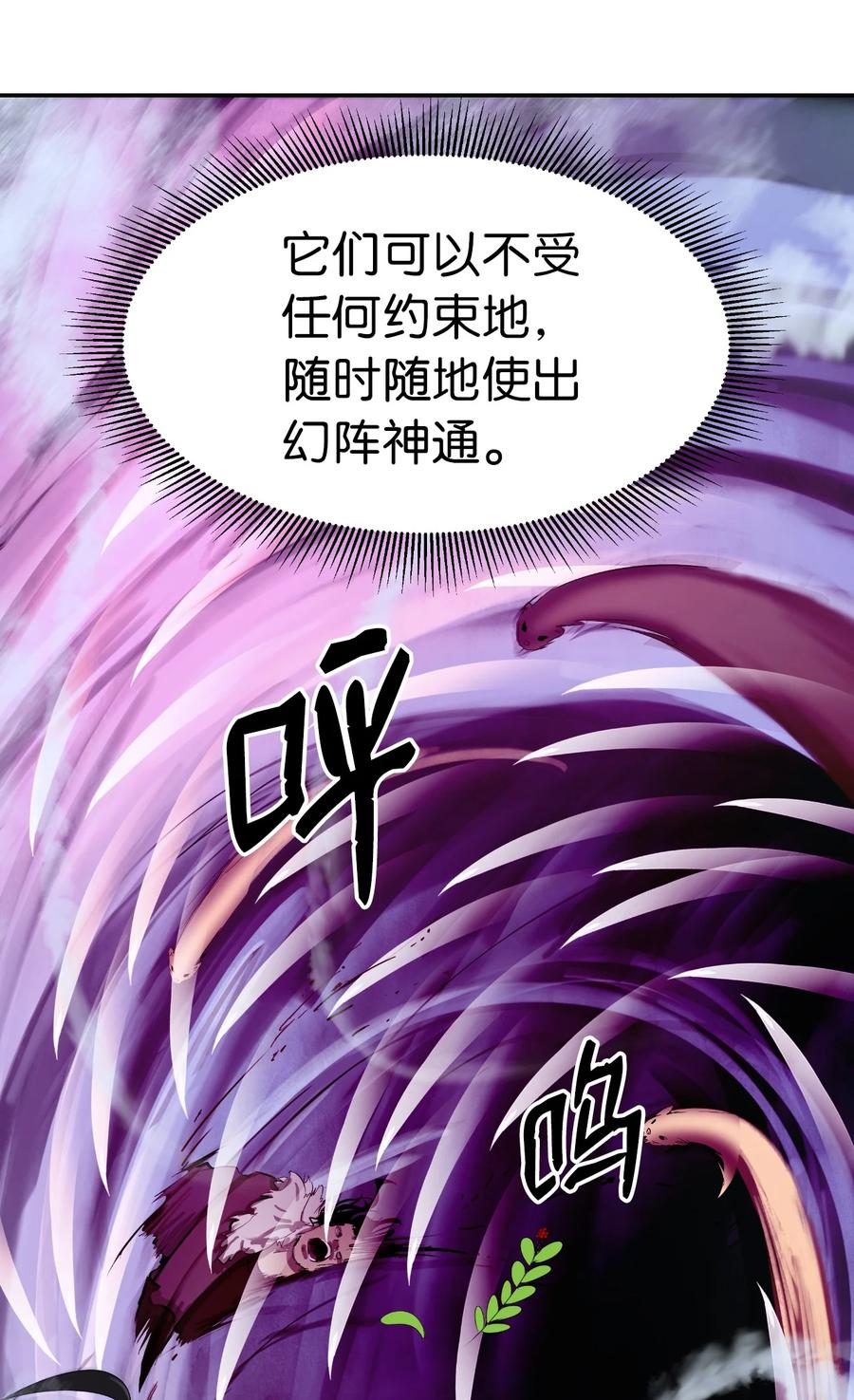 23 妖戮貂貉79
