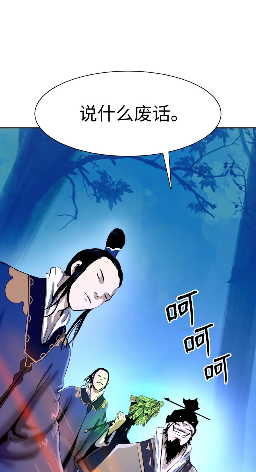 22 危险重重69