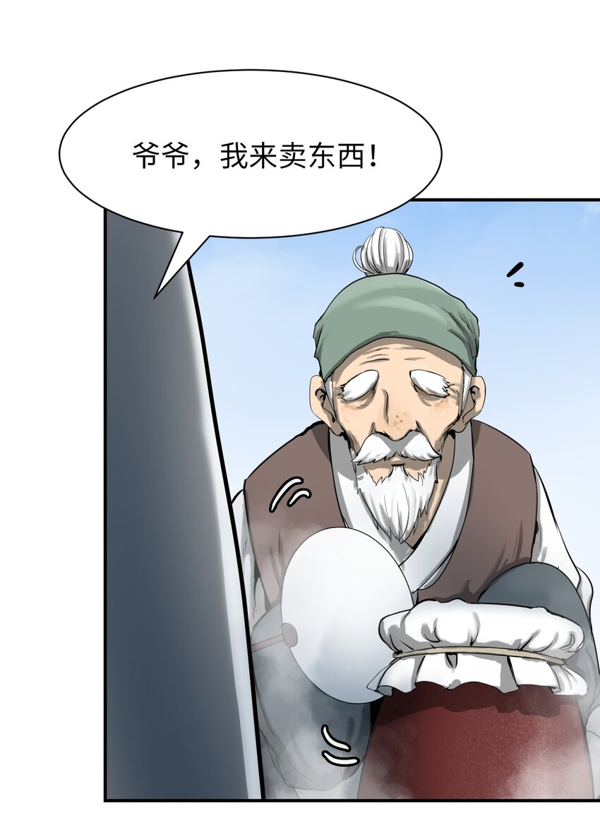 03 名贵山参34