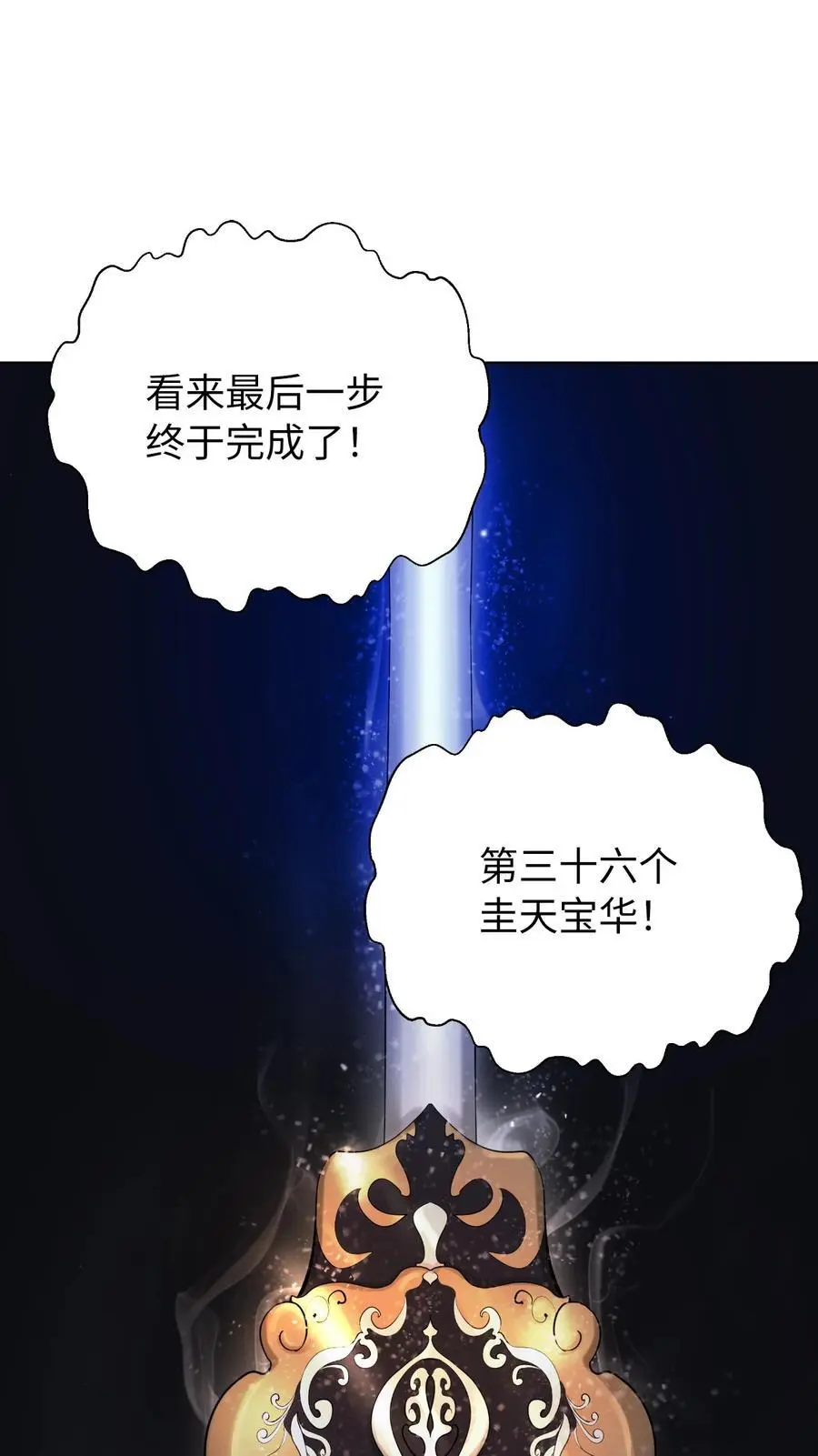 130 大成之时43
